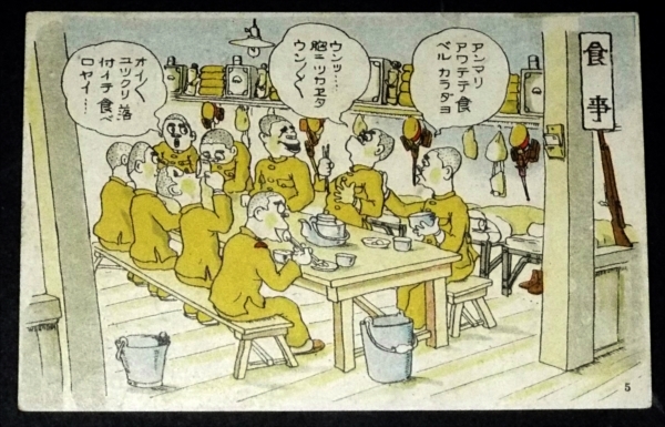 傷や汚れあり】4486絵葉書・戦前・漫画軍隊生活・食事・絵はがき☆の