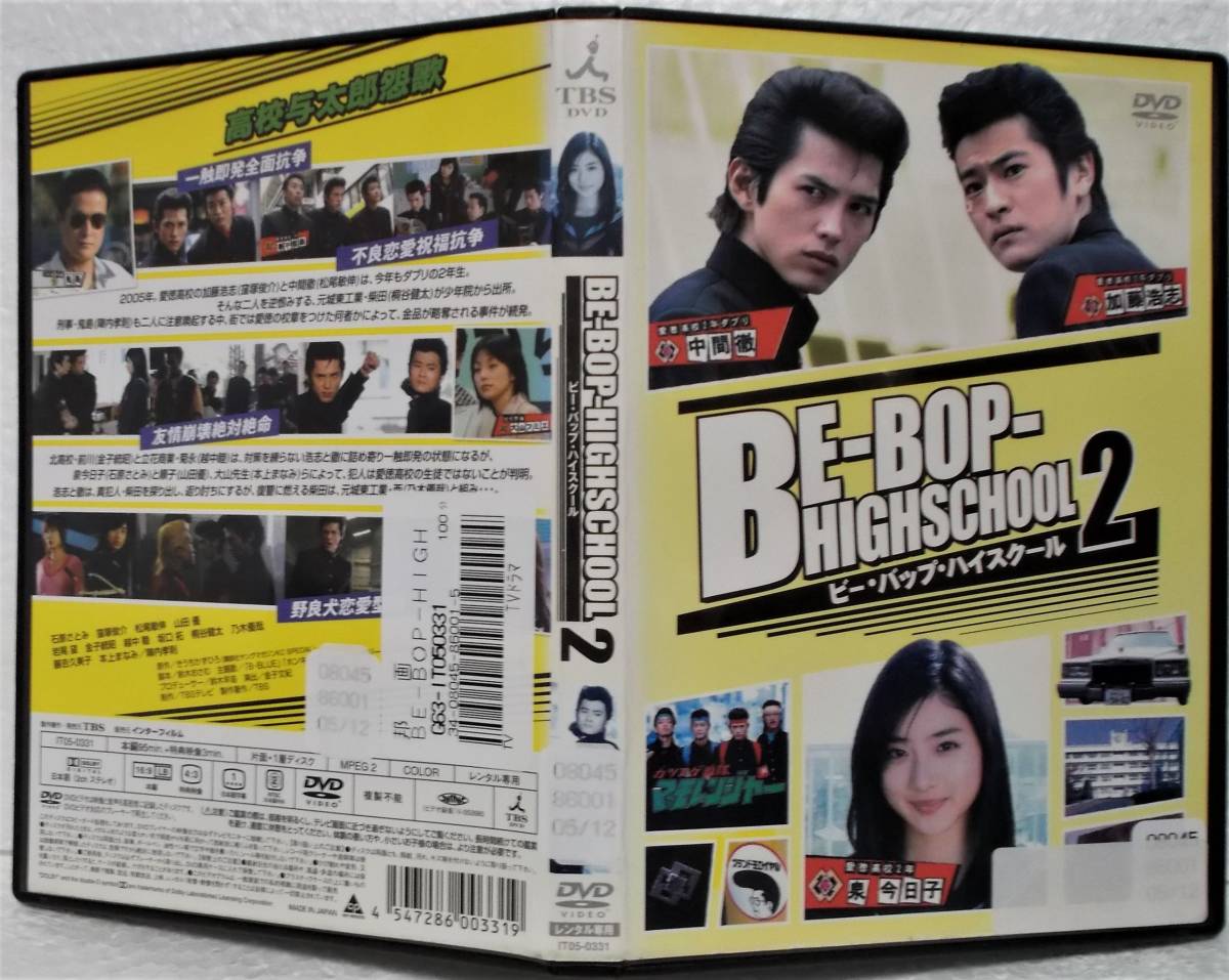 ビー・バップ・ハイスクール　DVD  ６本 Amazon.co.jp: ビー・バップ・ハイスクール 6本セット [DVD] : DVD