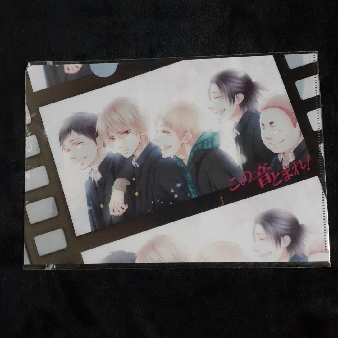 この音とまれ! 連載100回記念読者プレゼント WチャンスTシャツ