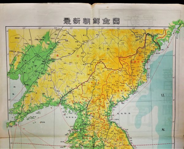 その他 S175 戦後 昭和25年 歴史資料 最新朝鮮全図 済州道 全羅南道 平安南道 咸鏡北道 他 北東 對馬 浦塩 鐡道 路線 航路 海峡 彩色 両面刷 の落札情報詳細 ヤフオク落札価格情報 オークフリー スマートフォン版