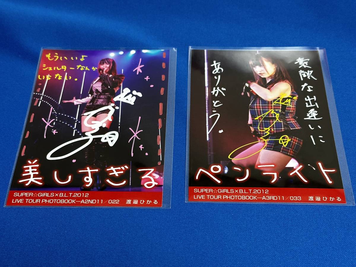 未使用】渡邉ひかる 2枚セット 直筆サイン SUPER☆GiRLS BLT 2012 LIVE  