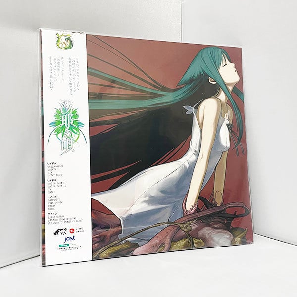 沙耶の唄 ラフ原画集 沙耶の素 【公式通販】