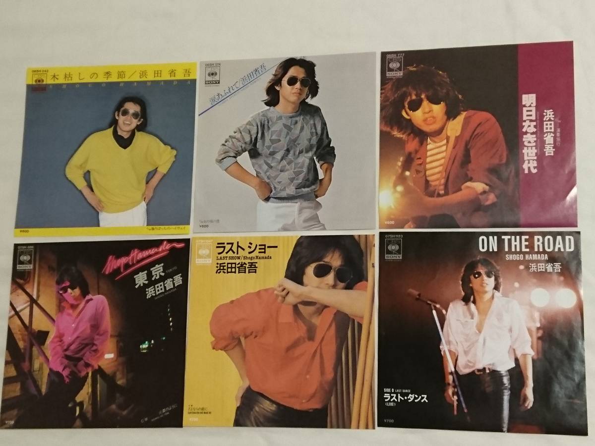 浜田省吾 LPレコード20枚・EP6枚（浜田省吾 LPレコード20枚・EP6