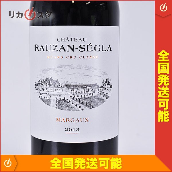 シャトー ローザンーセグラ】 1988年 赤ワイン シャトー ローザン 割引