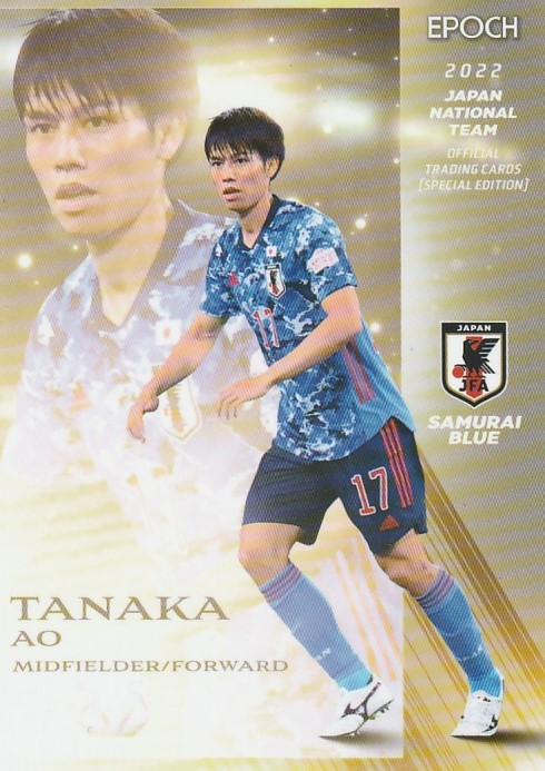 サムライブルー 田中碧カード】EPOCH 田中碧 日本代表トレーディング