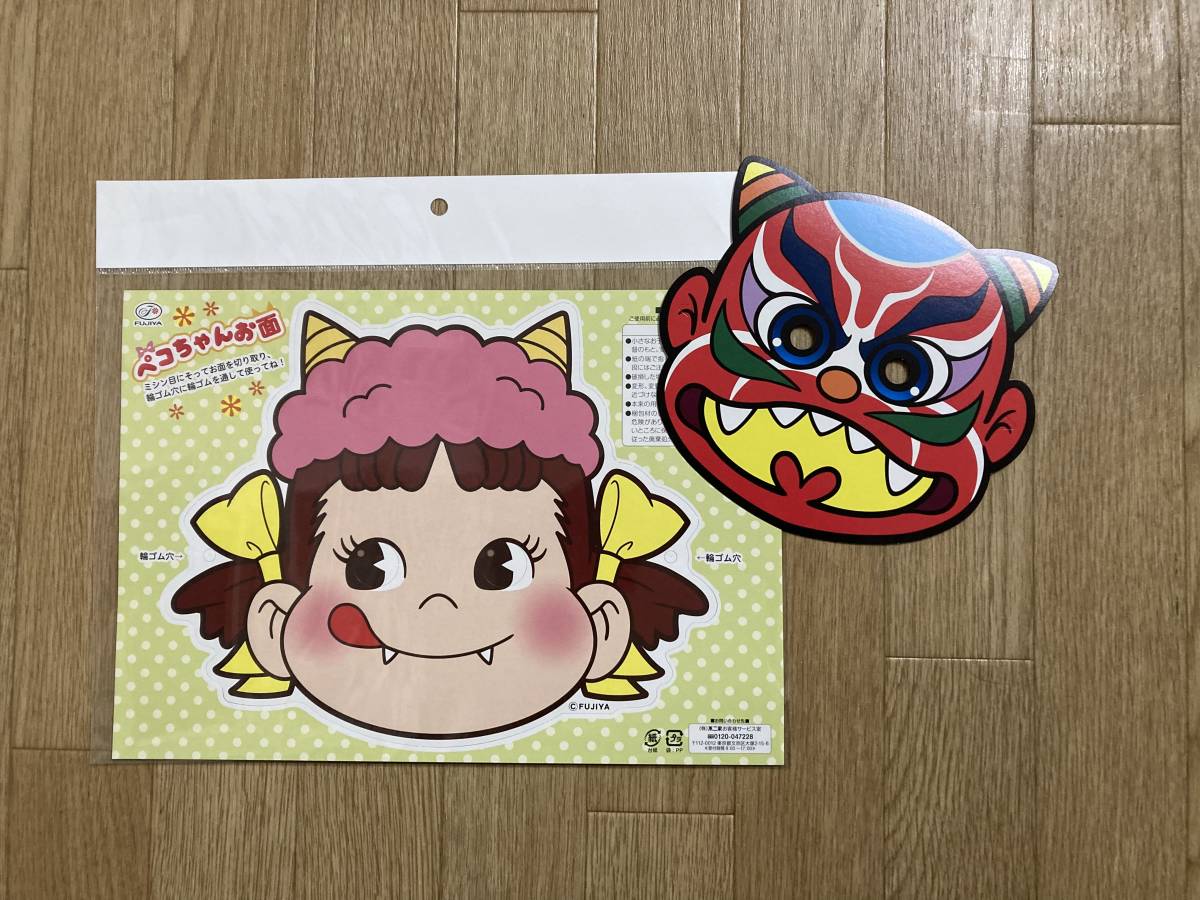 ペコちゃん お面 おめん 不二家 FUJIYA ハロウィン 未使用】新品非売品