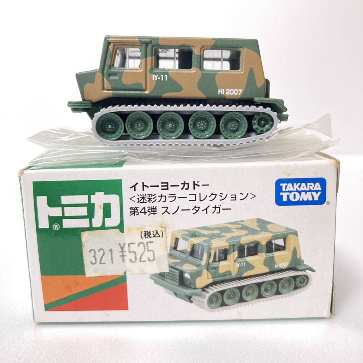 トミカ　イトーヨーカドー限定　迷彩カラーコレクション　6台セット トミカ イトーヨーカドー限定 迷彩カラーコレクション 6台