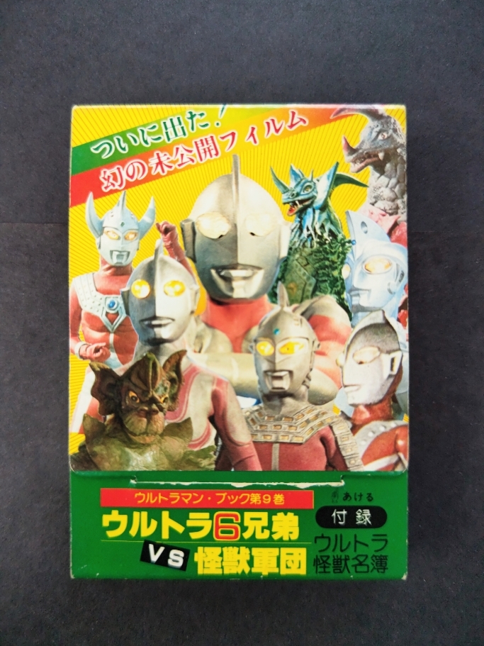 新品未開封『グドン対ツインテール 夕焼けVer.セット』少年リック限定商品 大怪獣シリーズ 「グドン対ツインテール 夕焼けVer.セット