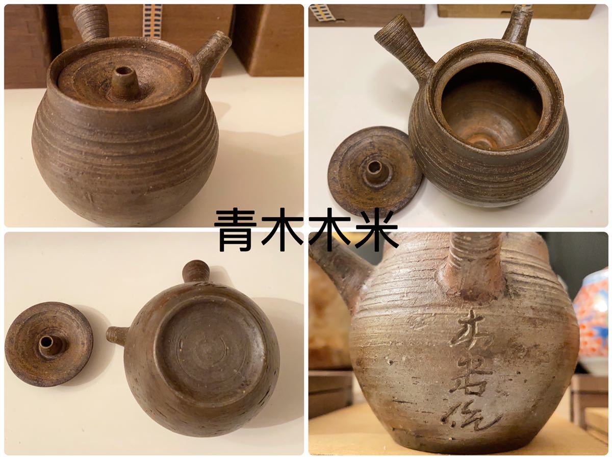 煎茶道具 楽天市場】【茶道具/煎茶道具】 煎茶用 水注 青磁唐草 水差し