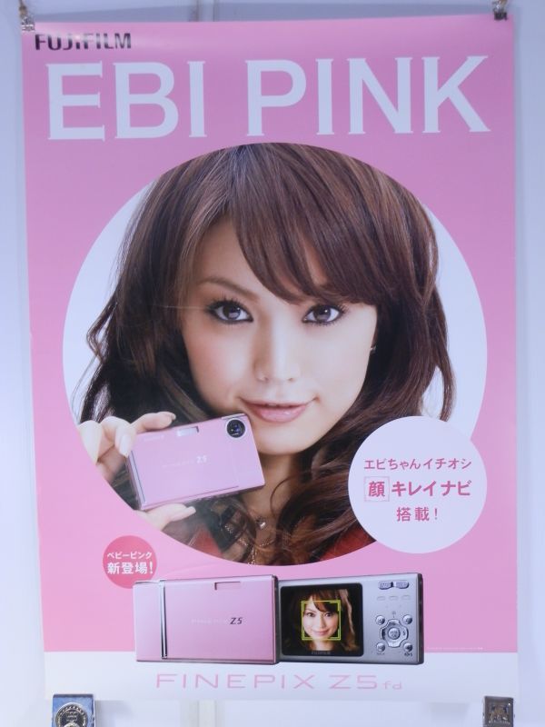 やや傷や汚れあり】P56【ポスター｜B2サイズ｜約515×728mm】FUJIFILM 