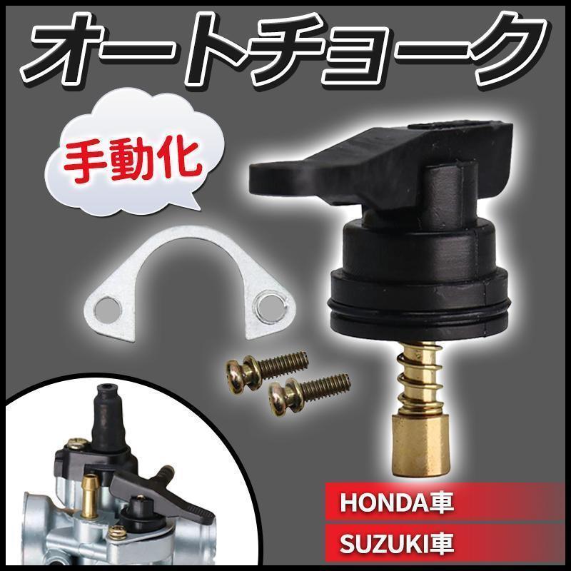 AF27 五月蝿く オートチョーク 売買されたオークション情報 落札价格 