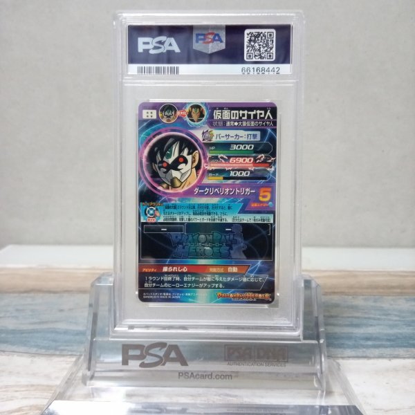 ドラゴンボールヒーローズ GDM10弾 サンプルカード セット