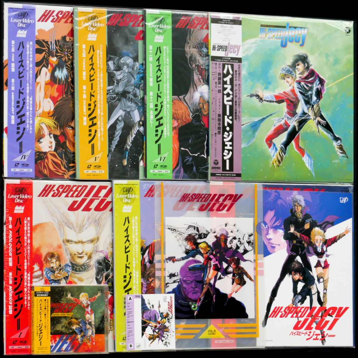 やや傷や汚れあり】LD ハイスピードジェシー 全6巻(12話