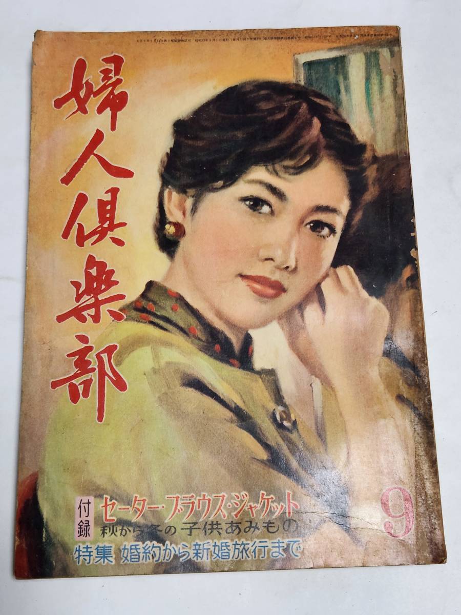 昭和22-23年 雑誌【 歌劇と映画 4冊 】宝塚歌劇 越路吹雪 乙羽信子