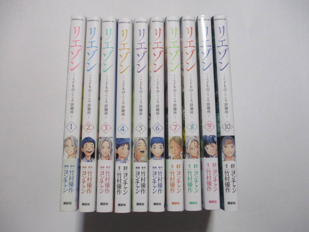 リエゾン全19巻セット （コミック】リエゾン ―こどものこころ