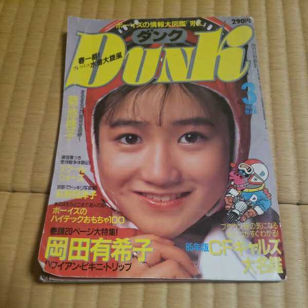 CD 井森美幸 ファーストアルバム D32A0111 CANYON /00110 CD 井森美幸 ファーストアルバム D32A0111 CANYON /00110