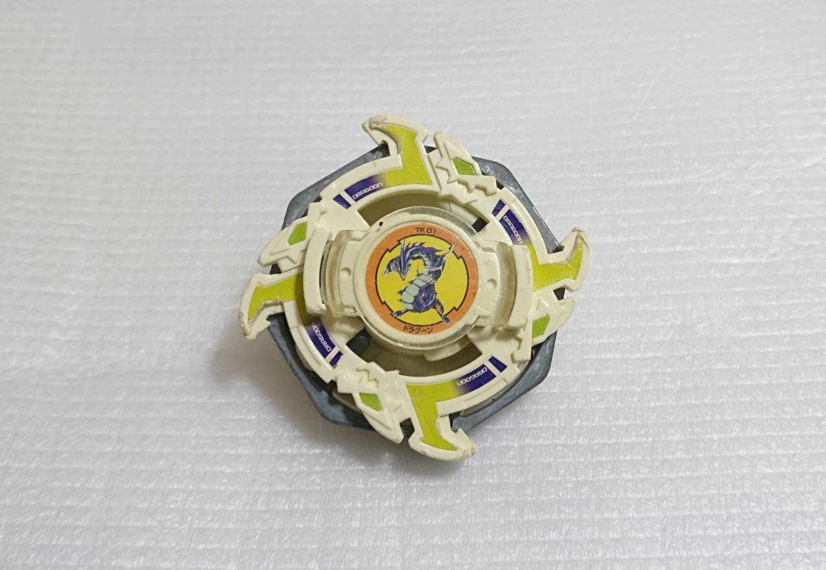 爆転シュートベイブレード初代ドラグーンGT