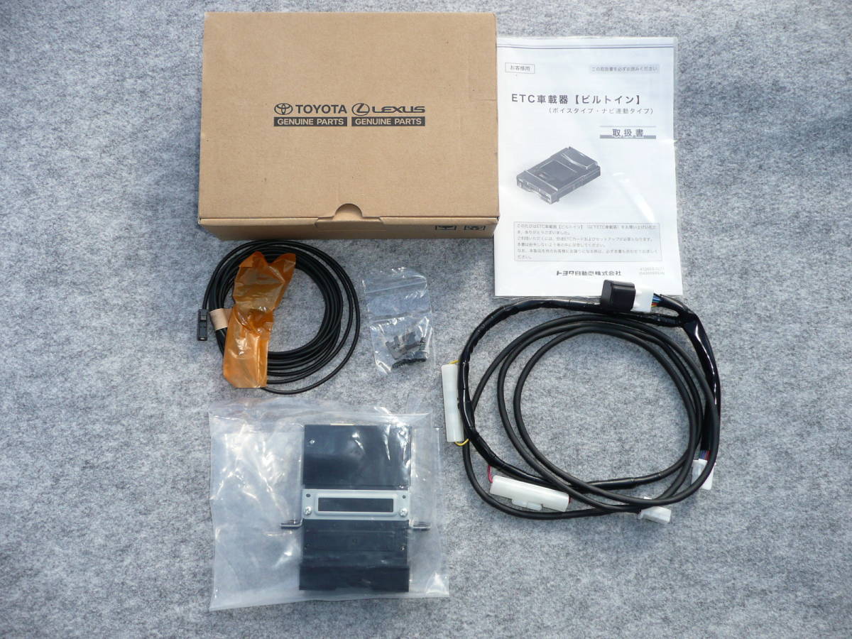 トヨタ アクセサリー | ナビオプション | ETC車載器 ボイスタイプ