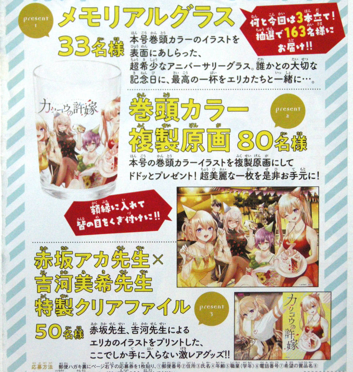 目立った傷や汚れなし】少年マガジン カッコウの許嫁 複製原画 