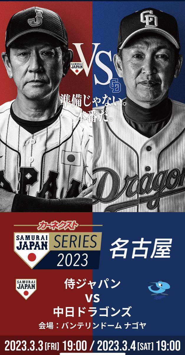 中日ドラゴンズ 岩瀬仁紀 引退記念ユニフォーム