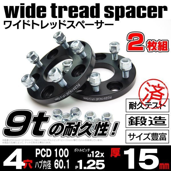 KYO-EI Kics ワイトレ PCD変換 15mm