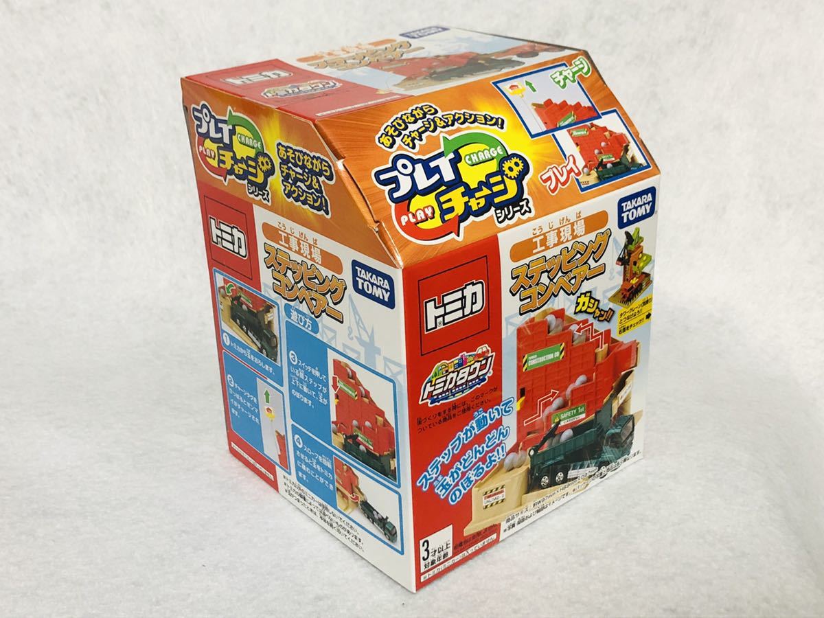 未使用】○新品未開封○ トミカタウン プレイチャージ シリーズ 工事