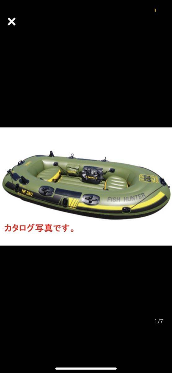 セビラーフィッシュハンターHF280　ゴムボート　エアー漏れなし　未使用　モーターマウント付 送料込み LF-297WB ウッドフロア バイオレッドブルー⁄パールグレー 4人乗り