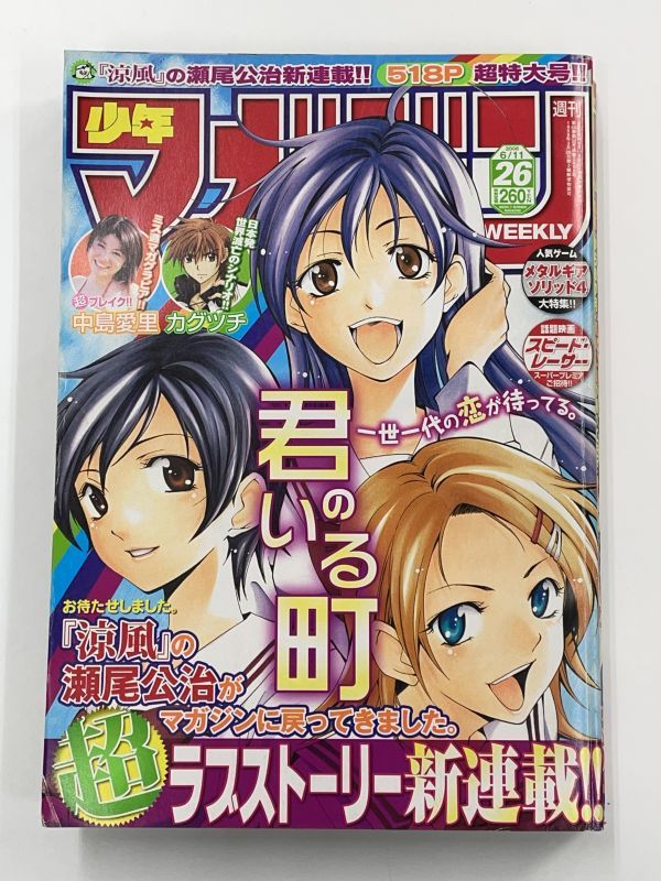 瀬尾公治 風夏 直筆サイン入り本 12巻 その他