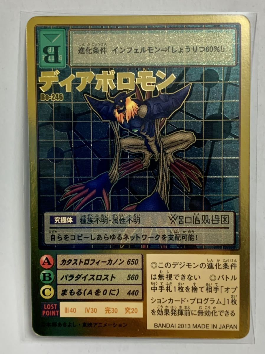 デジモンカードゲーム ベルゼブモン 希少 パラレル ベルゼブモン