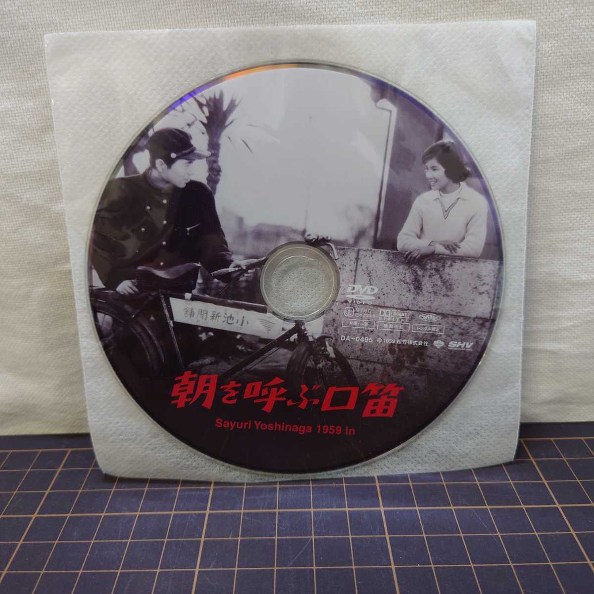 朝を呼ぶ口笛 [DVD](品)