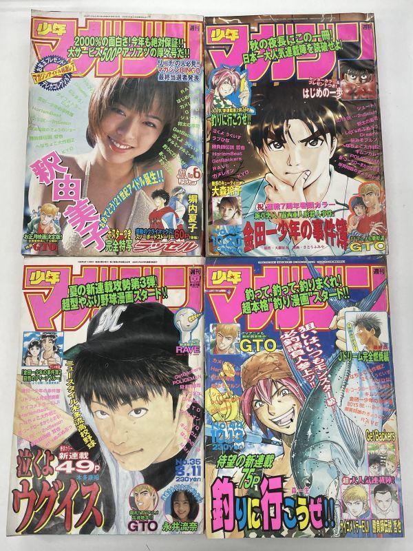 釈由美子 グラビア切り抜き 週刊少年マガジン 2000年1月22日号 講談社 週刊少年マガジン 2000年1月22日号※釈由美子 巻頭グラビア