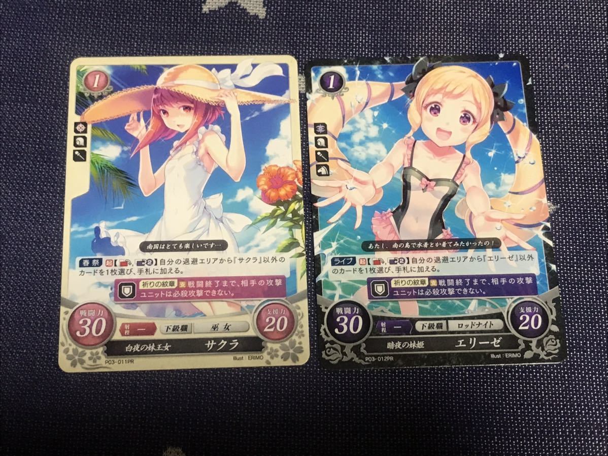 FEサイファ　風花雪月　PR まとめ売り ファイアーエムブレム サイファ PR 風花雪月 コミケ べレス