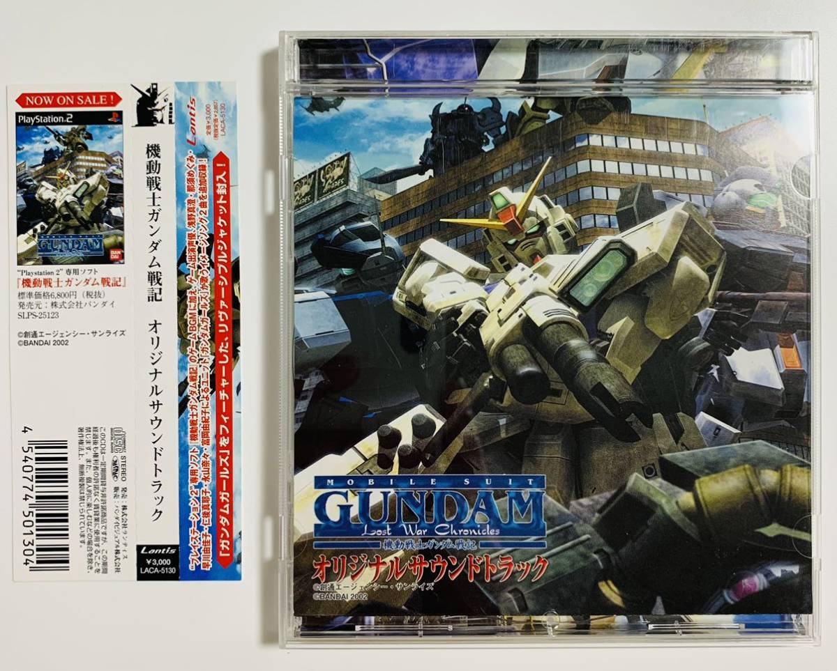 【中古】 機動戦士ガンダム戦記 オリジナルサウンドトラック ガンダムガールズ,浅野真澄,那須めぐみ,早川由佳子,仁後真耶子,永山奈々,富岡由紀子 目立った傷や汚れなし】①/機動戦士ガンダム戦記 オリジナルサウンド