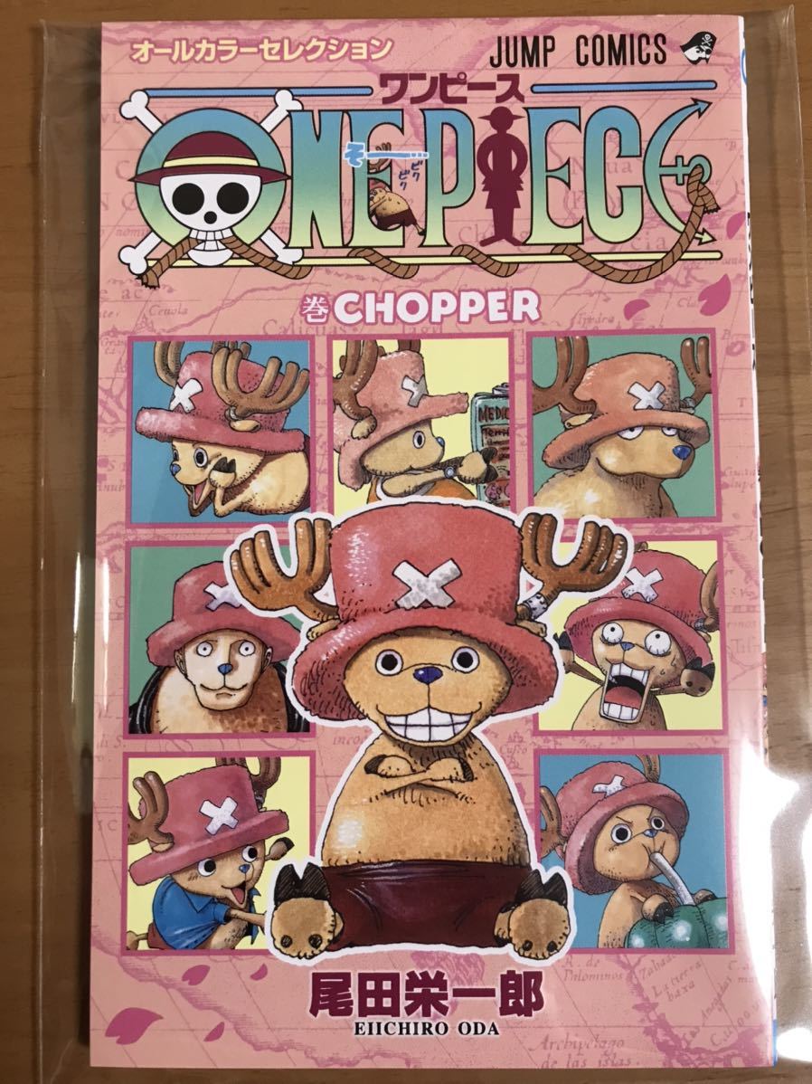 ワンピースチョッパー登場冬島編 ONE PIECE ワンピース サード