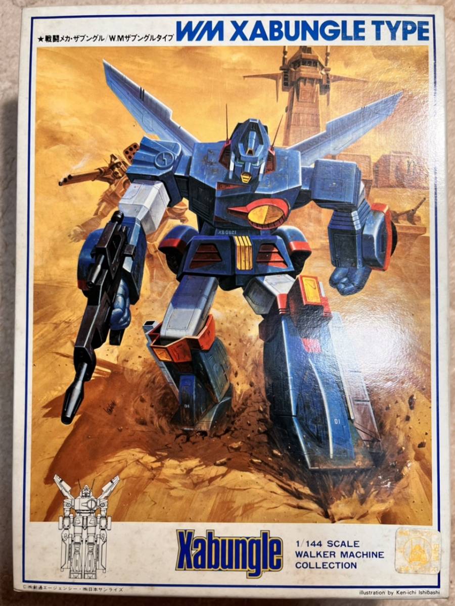 セル画 戦闘メカザブングル 富野由悠季監督 8枚セットおまとめ売り