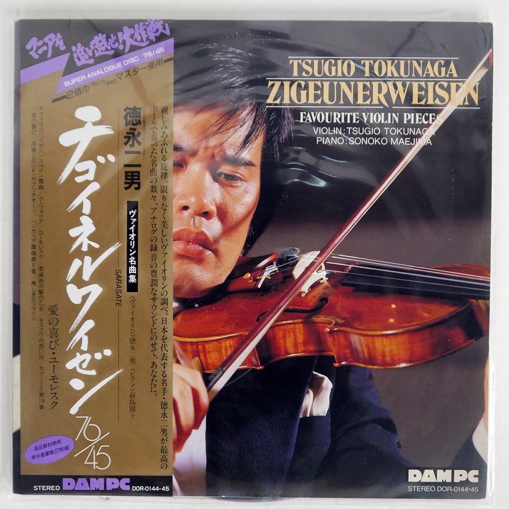 EMI Grandmaster チゴイネルワイゼン ヴァイオリン名曲集 マイケル・レビン