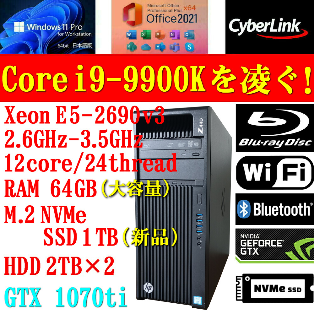Core i9-9900KF 32GBメモリ 1TB SSD 2TB HDD ゲーミングPC i9