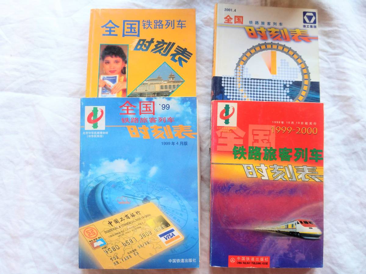 リュージュ社コレクターズベル1999年