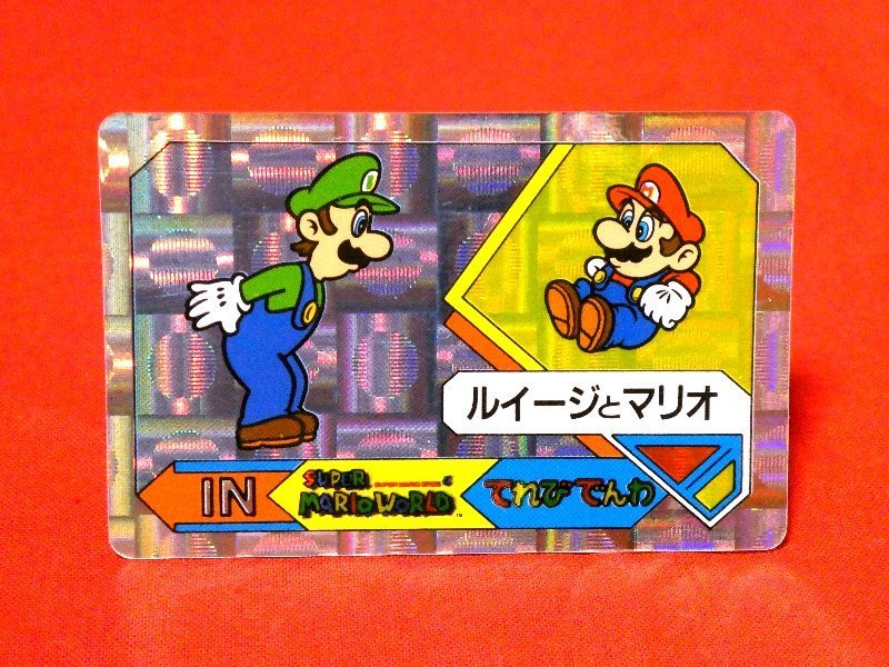 スーパーマリオワールドキラカードトレカ てれびでんわ テレサvsマリオ