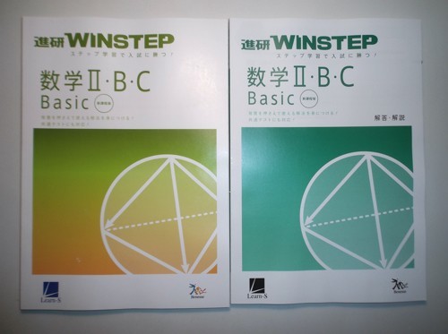 未使用】新課程版 進研WINSTEP 世界史探究 進研 ラーンズ 別冊解答編