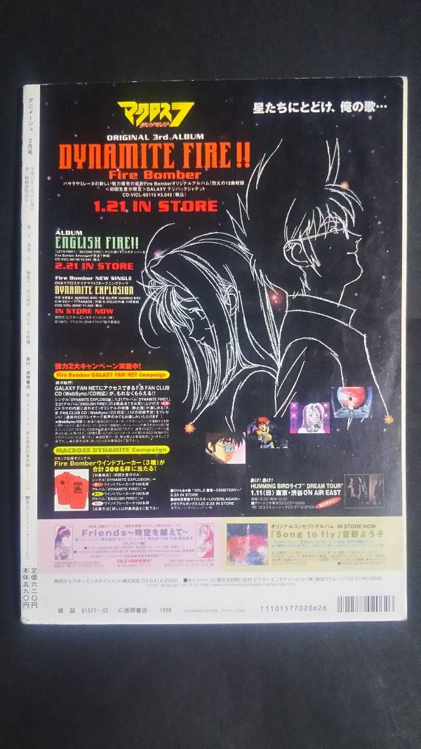 アニメージュ特別編SPECIAL 宮崎駿と庵野秀明 （庵野秀明