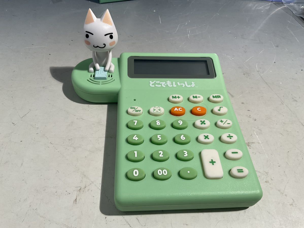 どこでもいっしょトロ計算機電卓