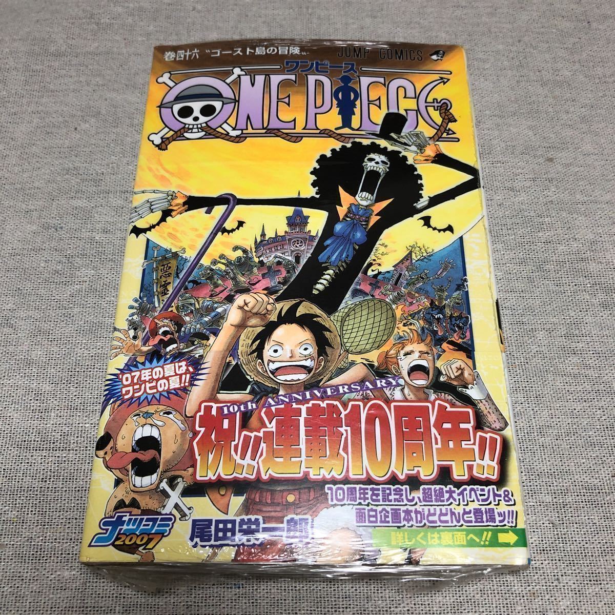 ジャンプワンピース】週刊少年ジャンプ2025年19号応募者全員サービス