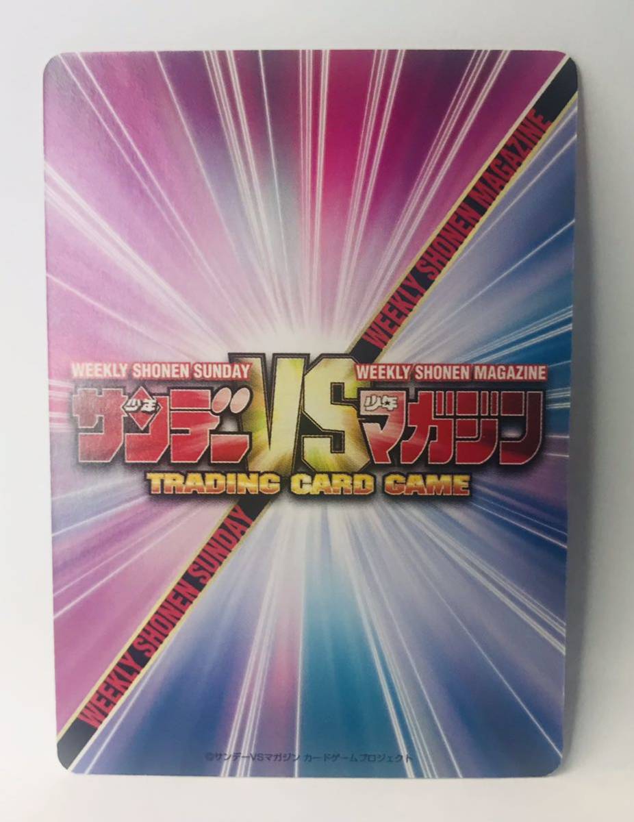 目立った傷や汚れなし】【サンデーVSマガジン】N1☆ TCG カード トレカ