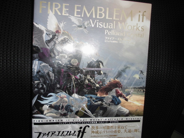 【中古】ファイアーエムブレムif/設定資料集/ペルシード・クリスタル ファイアーエムブレムif ビジュアル資料集 ペルシード