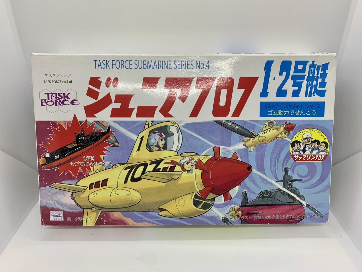 豊富な商品から サブマリン707 ジュニア707 1号艇 2号艇 タスクフォース プラモデル ホビー・楽器・アート