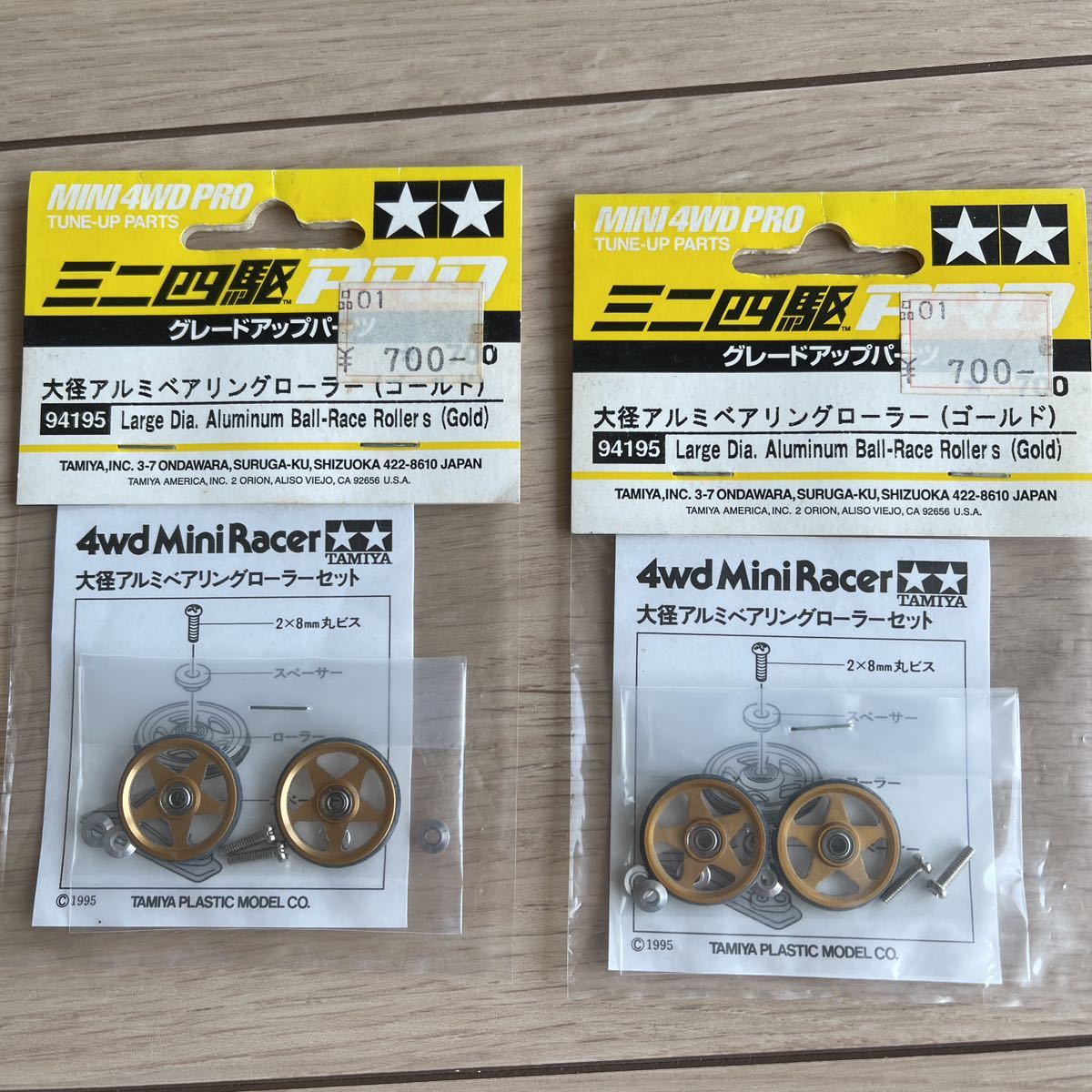 タミヤ ミニ四駆 カーボン FRP その他まとめ売り 引退 セット