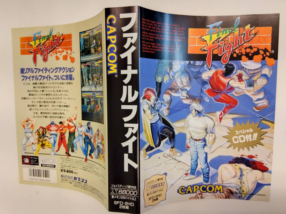 状態良好！CAPCOM ファイナルファイト x68000