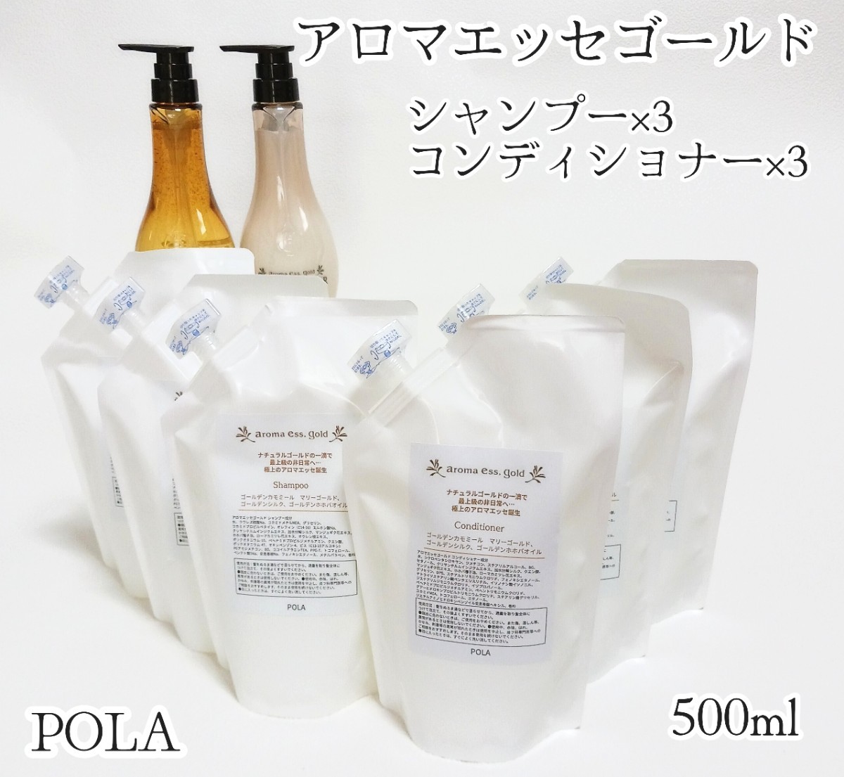 POLA アロマエッセゴールド コンディショナー 10L 埋め込ま