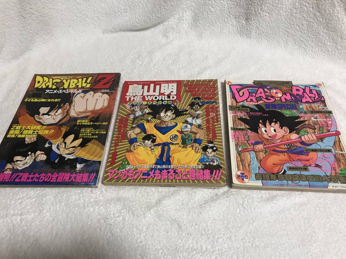 ドラゴンボール アニメオリジナル ドラゴンボール スペシャル